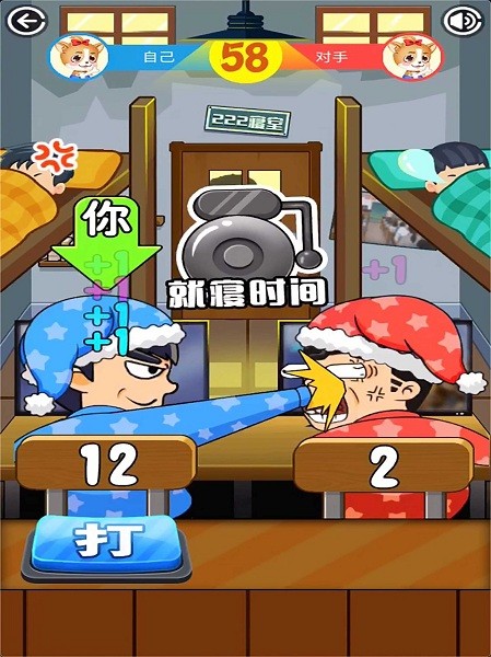 同学挺住苹果版游戏图1