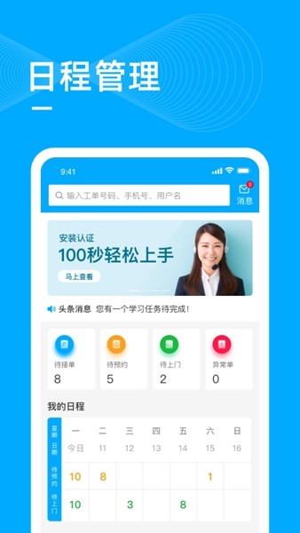 喵师傅 安卓版v5.0.2图3