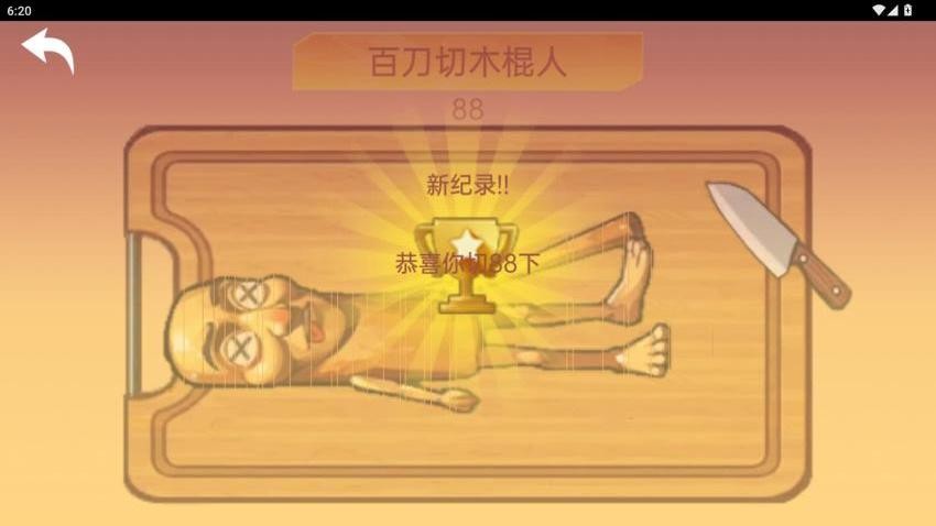 乱切解压模拟器图2