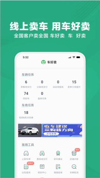 瓜子车好卖图1