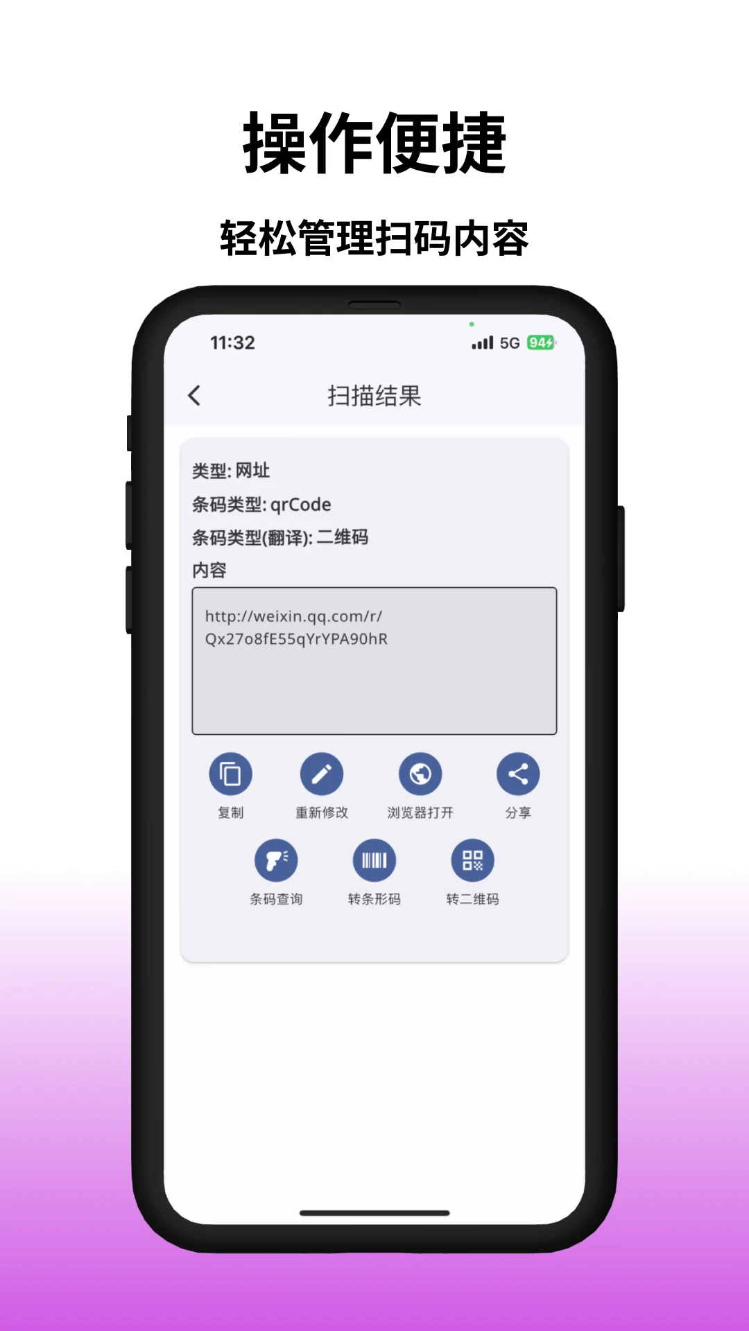 条形码和二维码工具