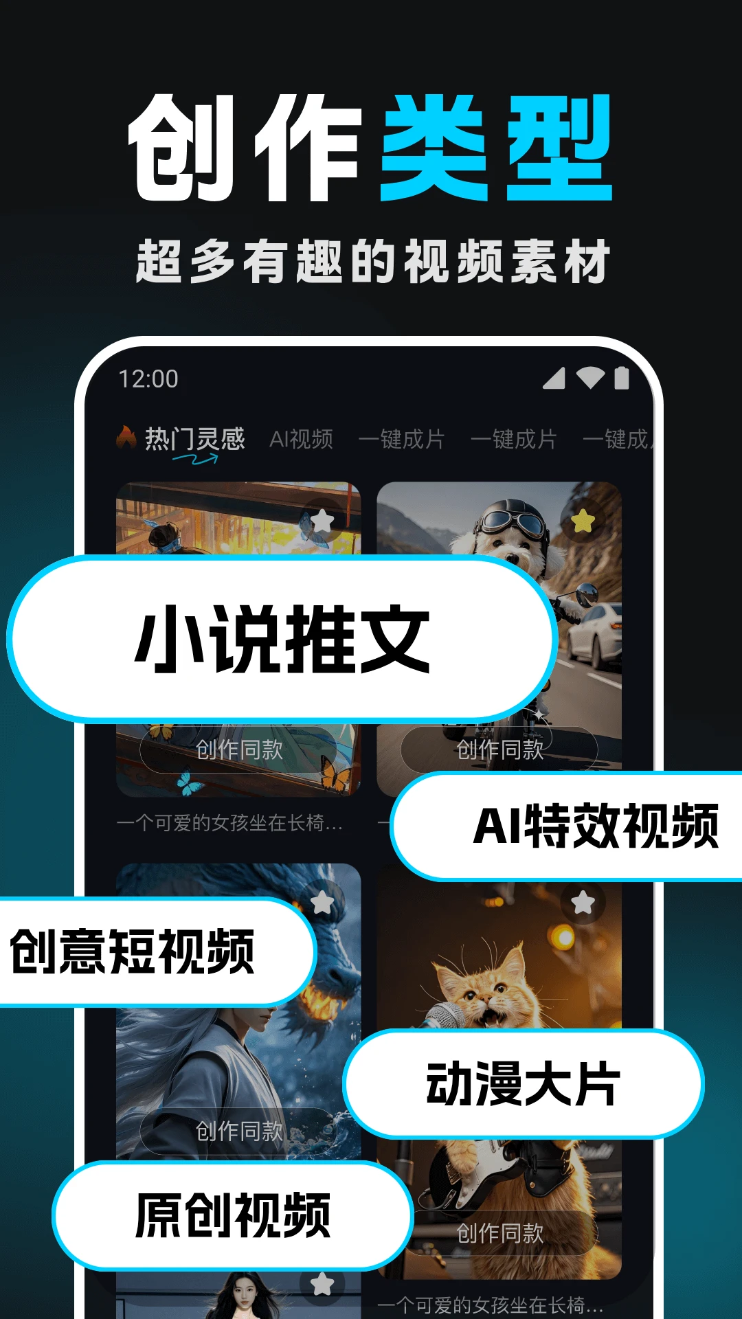 DeepAI生成视频图4