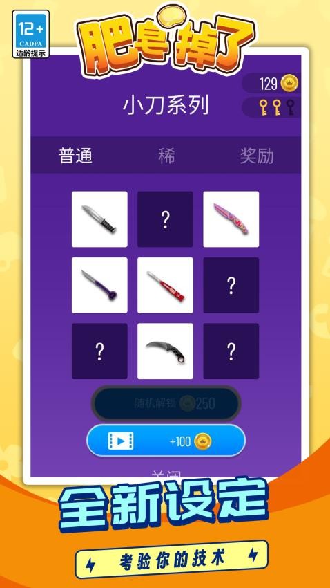 肥皂掉了