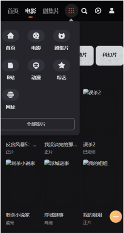 逗听FM图2
