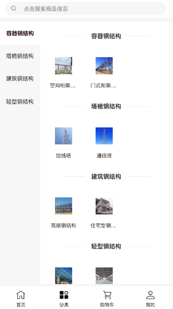 鑫中盛建图2