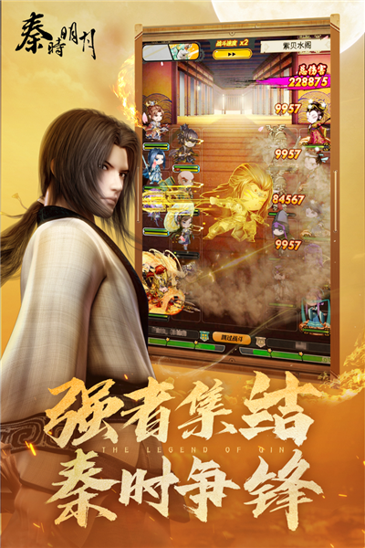 秦时明月之天行九歌图4