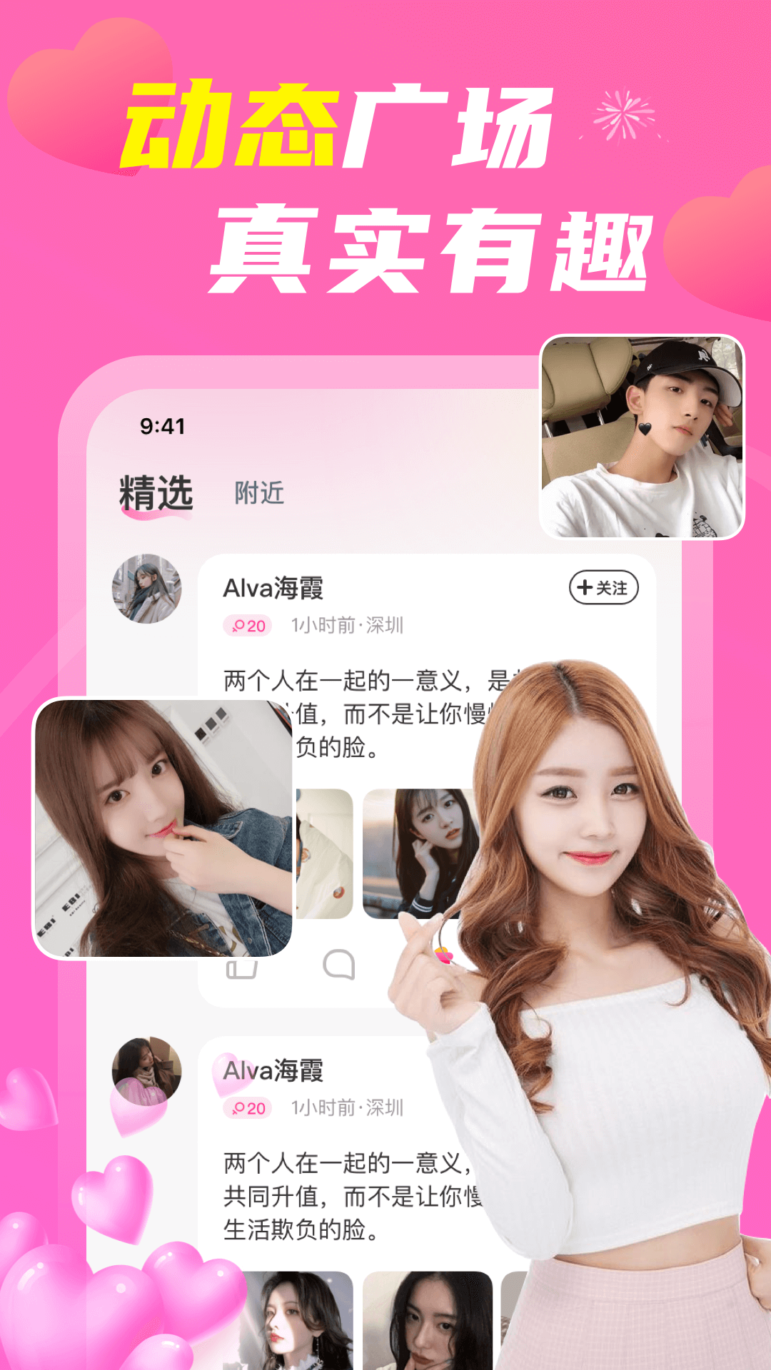 艾艾视频聊天图1