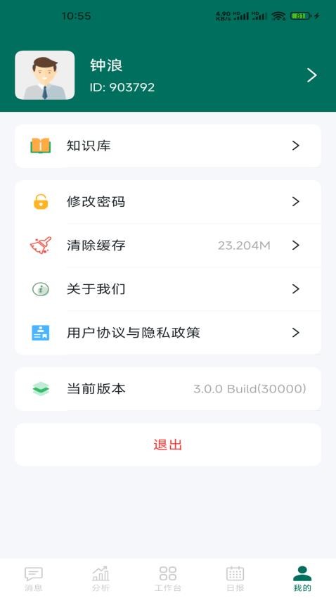 习酒营销通图1