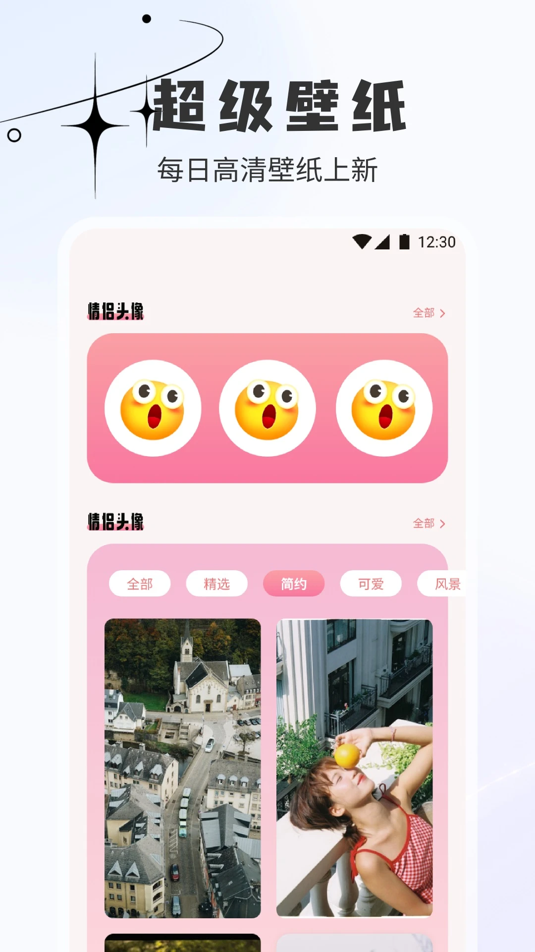 香缘图4