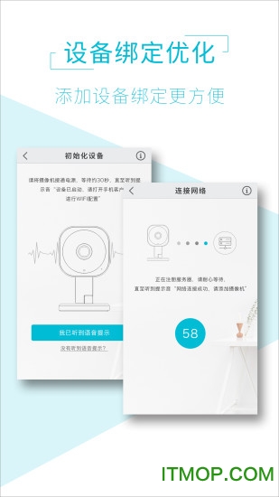 AIView监控设备图1