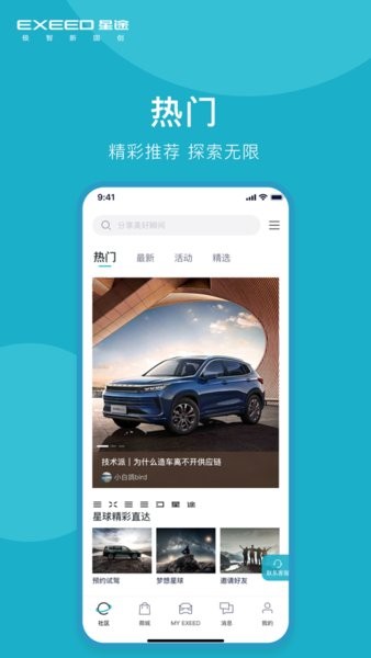 Hi星途图2