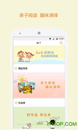 知了图4