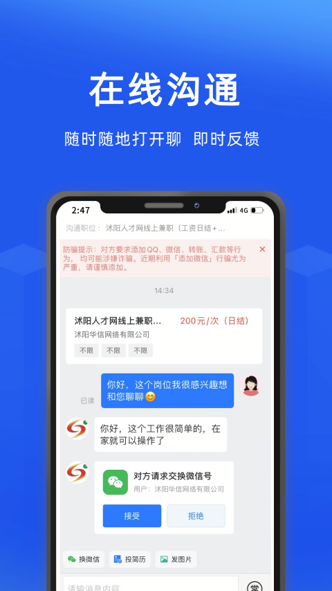 沭阳人才网图1