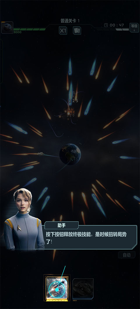 星球防卫战官方版 0.1.57安卓版图4