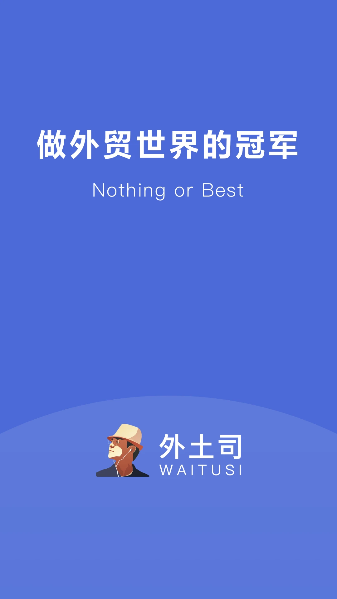 外土司图1