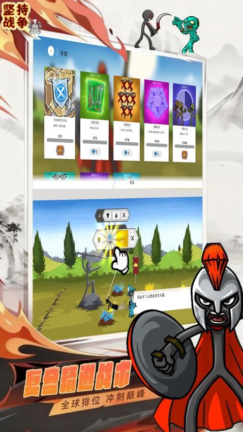 火柴人末日拯救图3