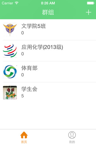 叮叮校园图4