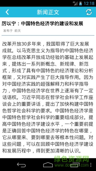 清华大学校园通图3