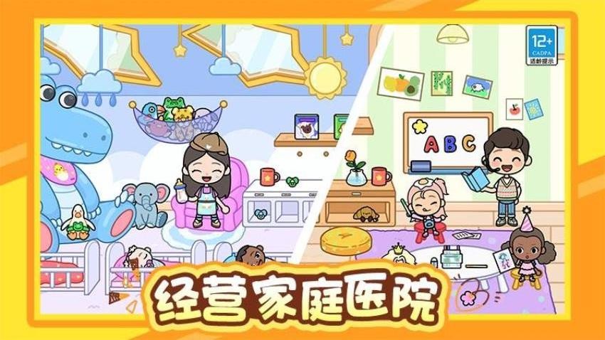 迷你童话王国图1
