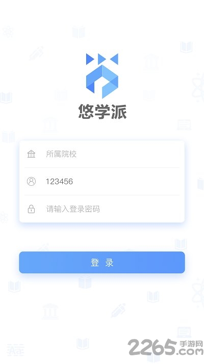 悠学派图4