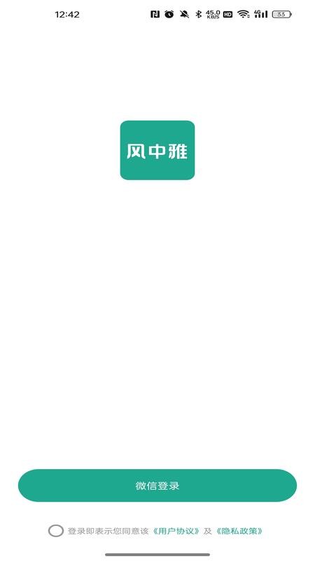 风中雅生活图5