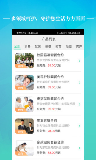 成盾