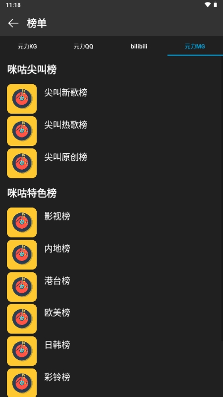 微扬音乐图1