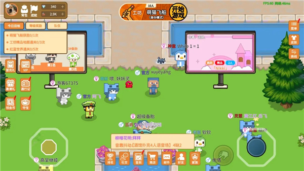 萌猫派对图3