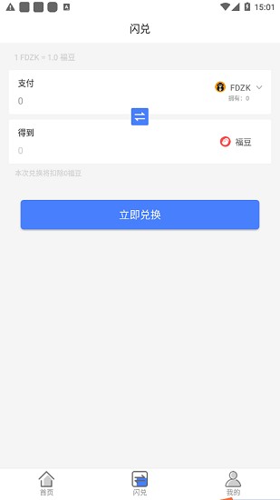 WEC积分图3