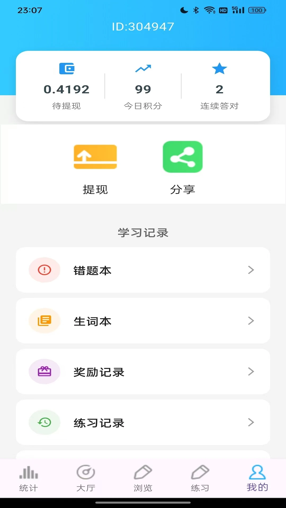 考研英语词汇图3