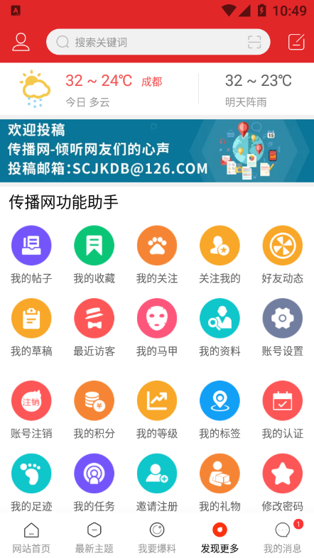 传播网图4