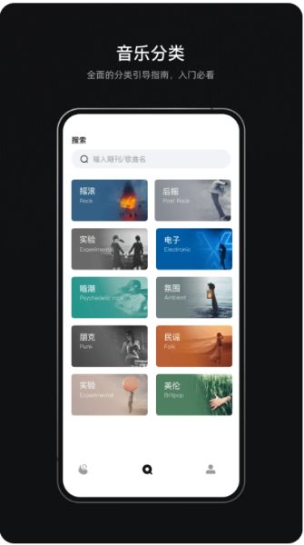 雀乐音乐(听歌软件) v1.1.23 安卓版图3