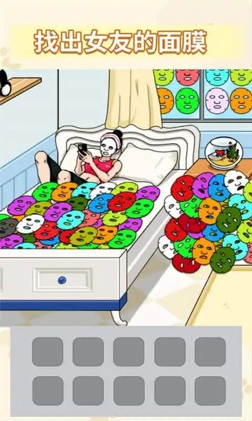 女友的小心思图3