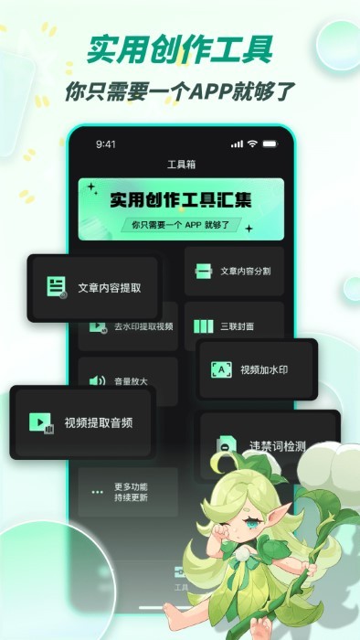 漫影快剪官方版图4