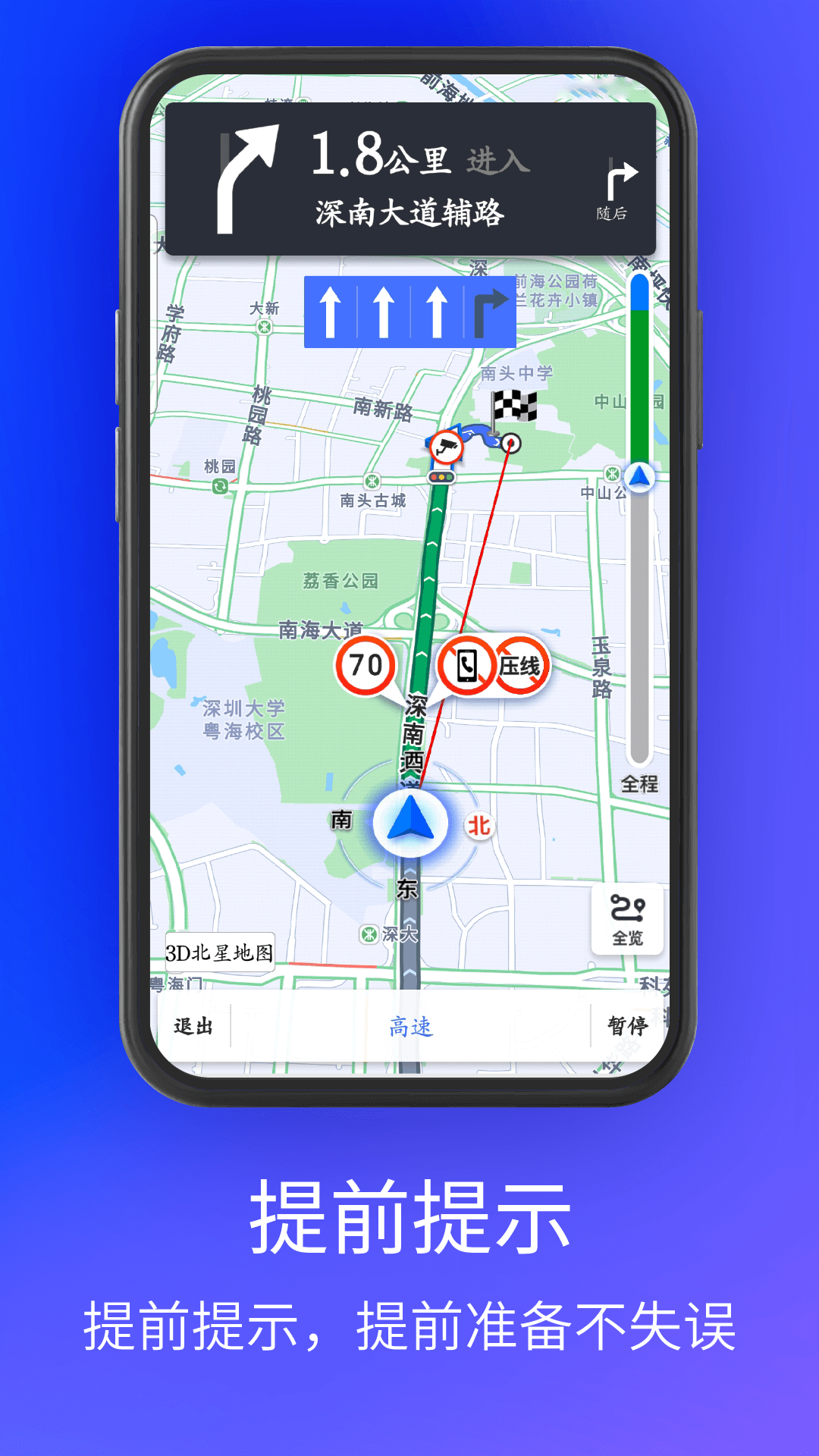 3D北星地图图3
