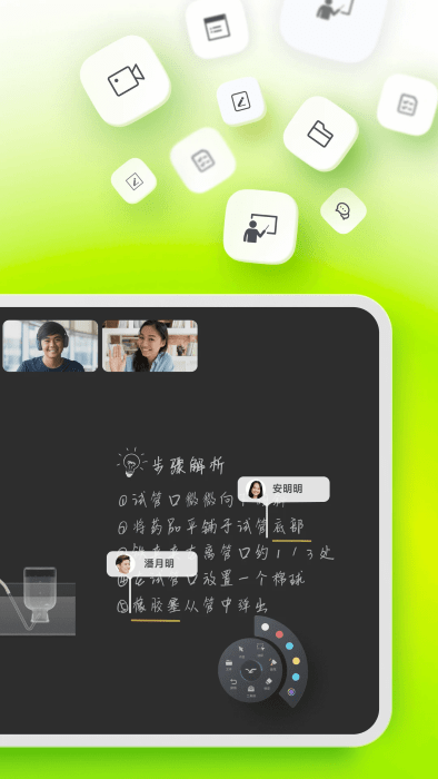 classin软件图2