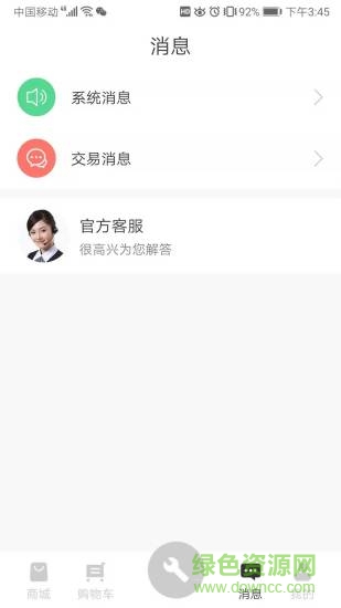 轮到你车服图3