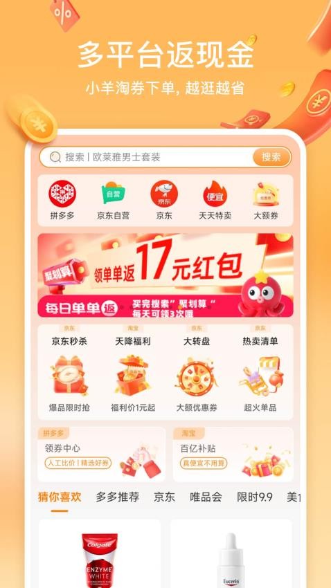 小羊精选图4