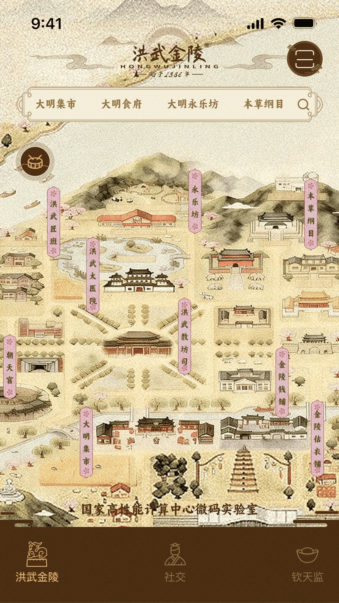 洪武金陵图1