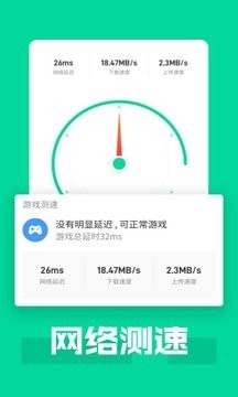 万能WiFi专家图2