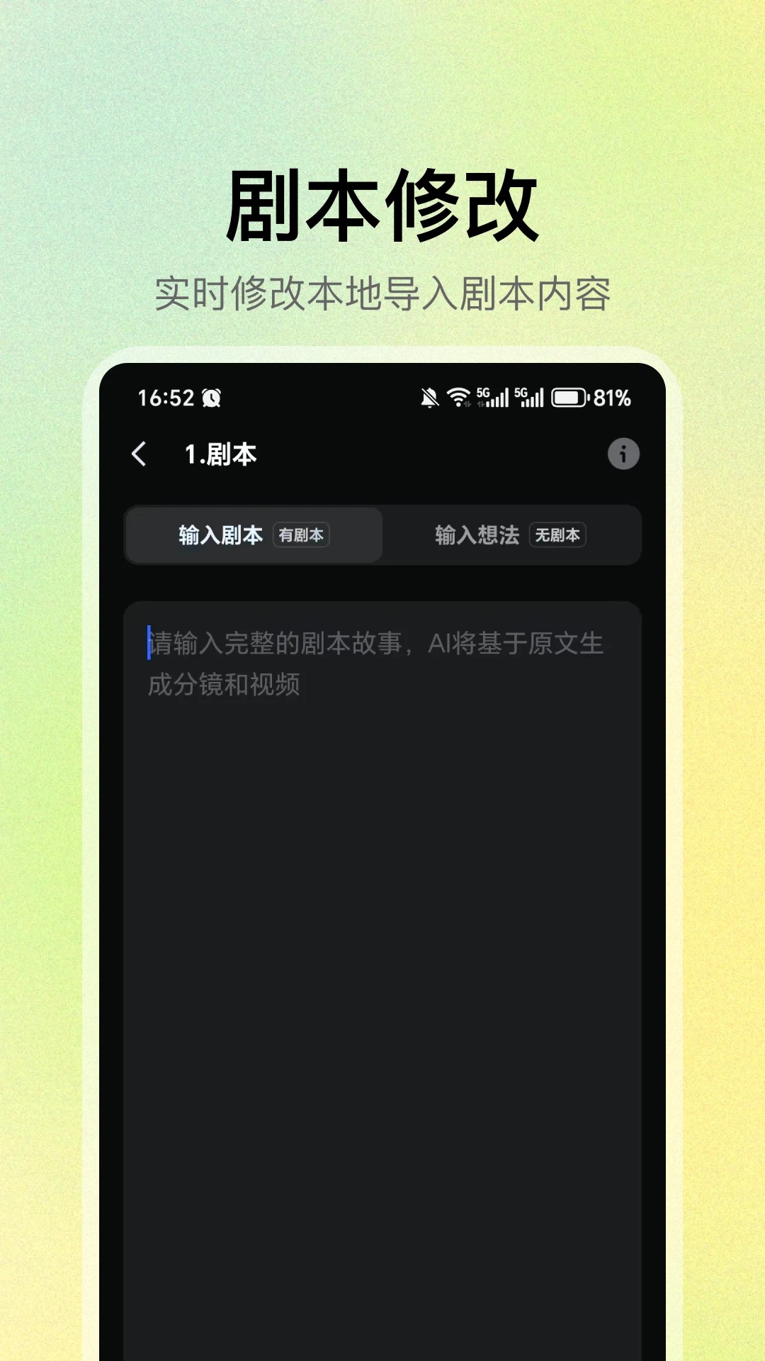 AI漫剧生成