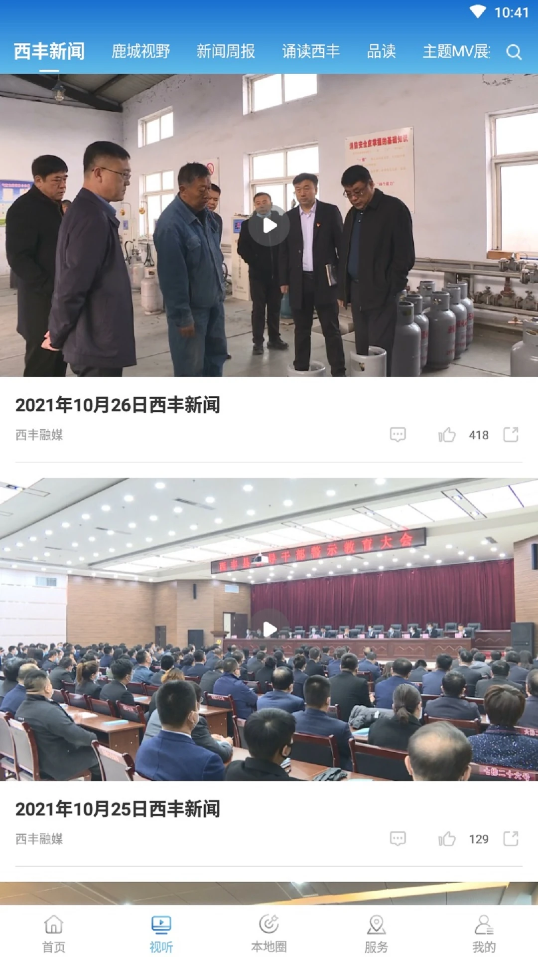 鹿乡融媒