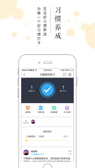 班集图3