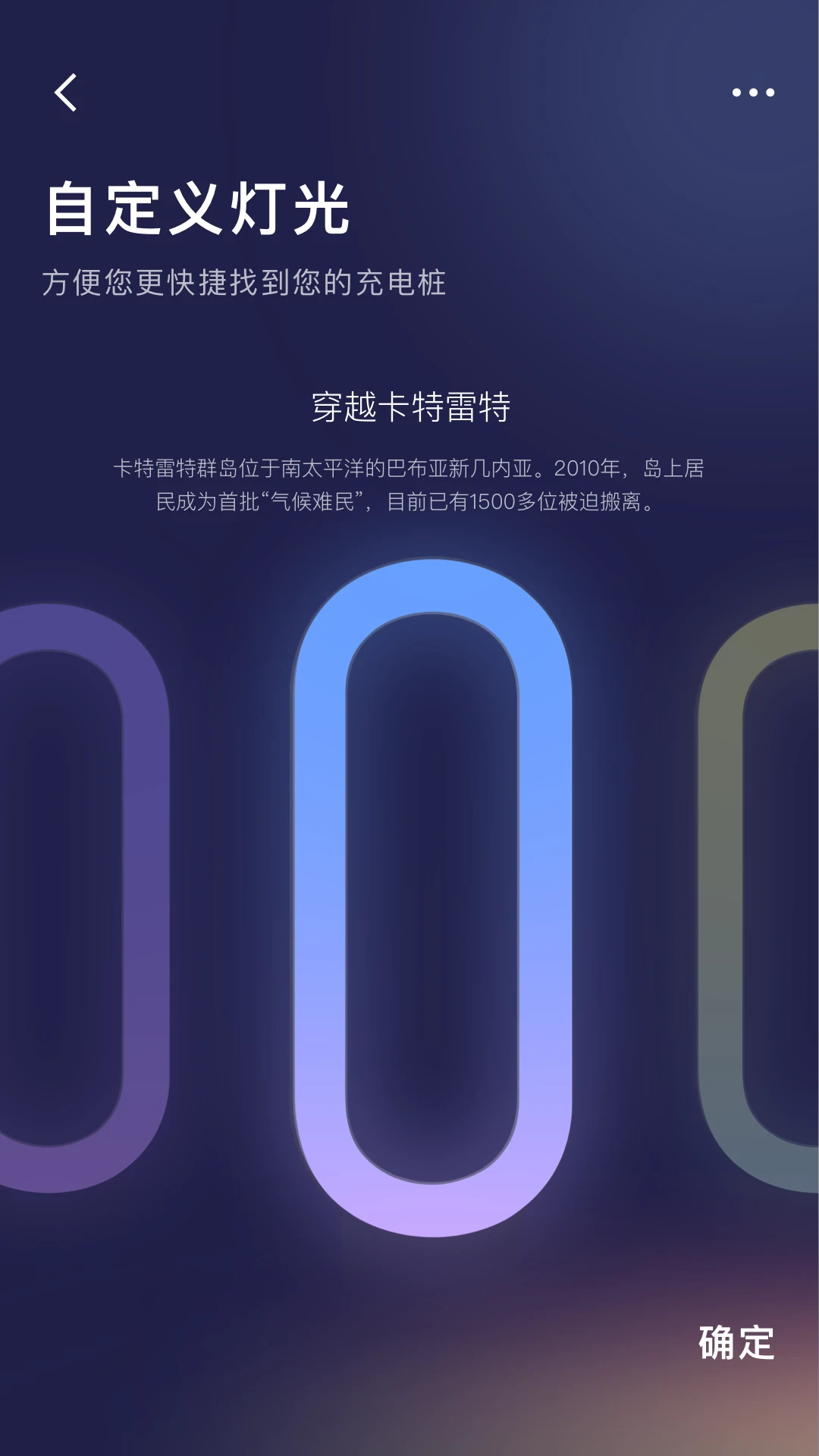 远景零碳超充图3