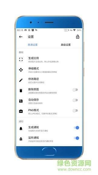 带壳截图Pro图2