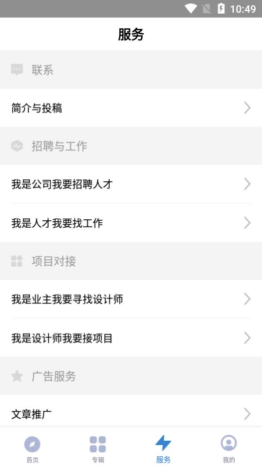 谷德设计网图3