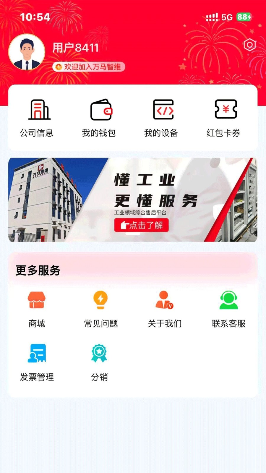 万马智维图5