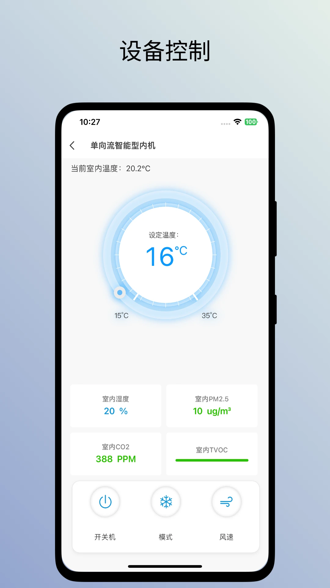 特灵智家图3
