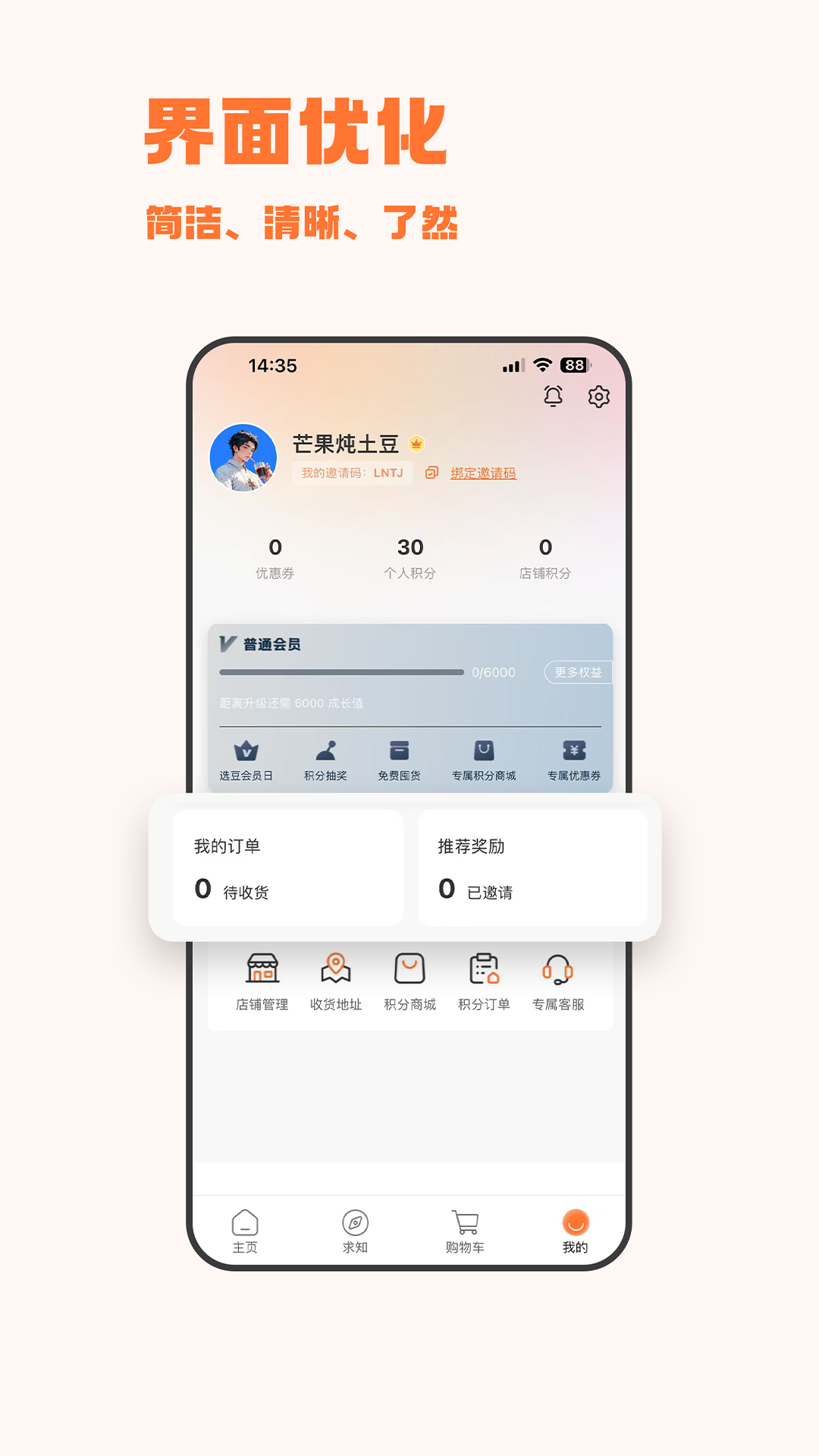 选豆图1