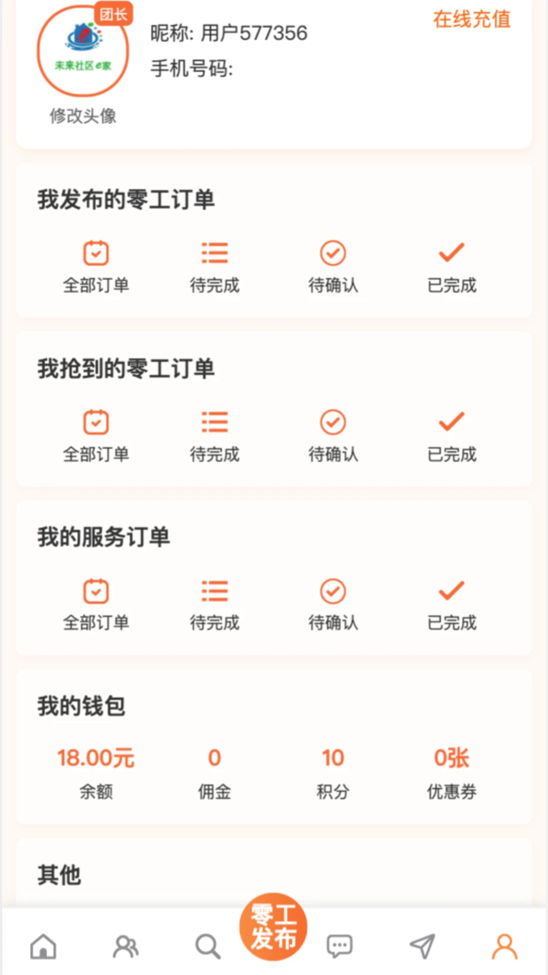 未来社区e家图3